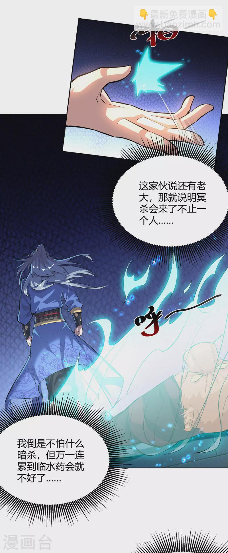 第306话 冥杀会19