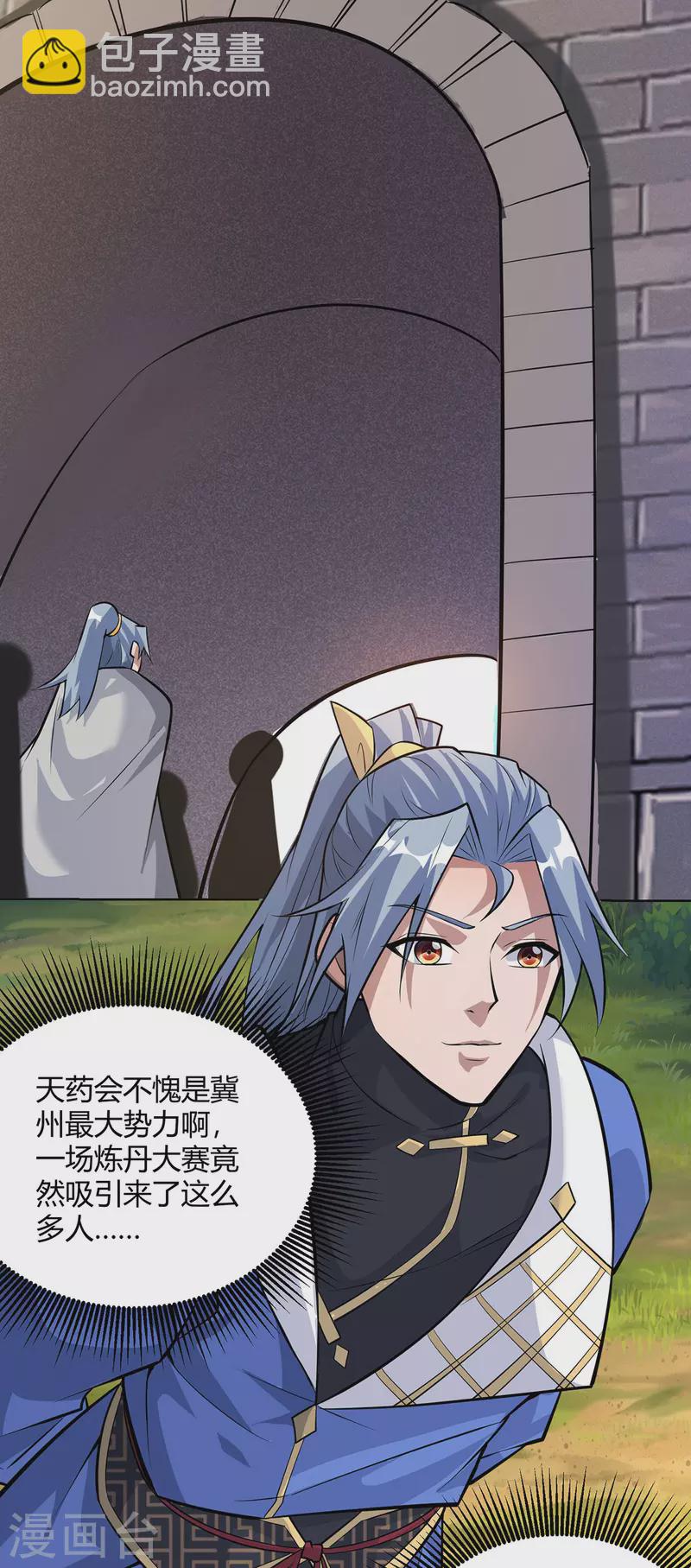 第316话 炼丹大赛1