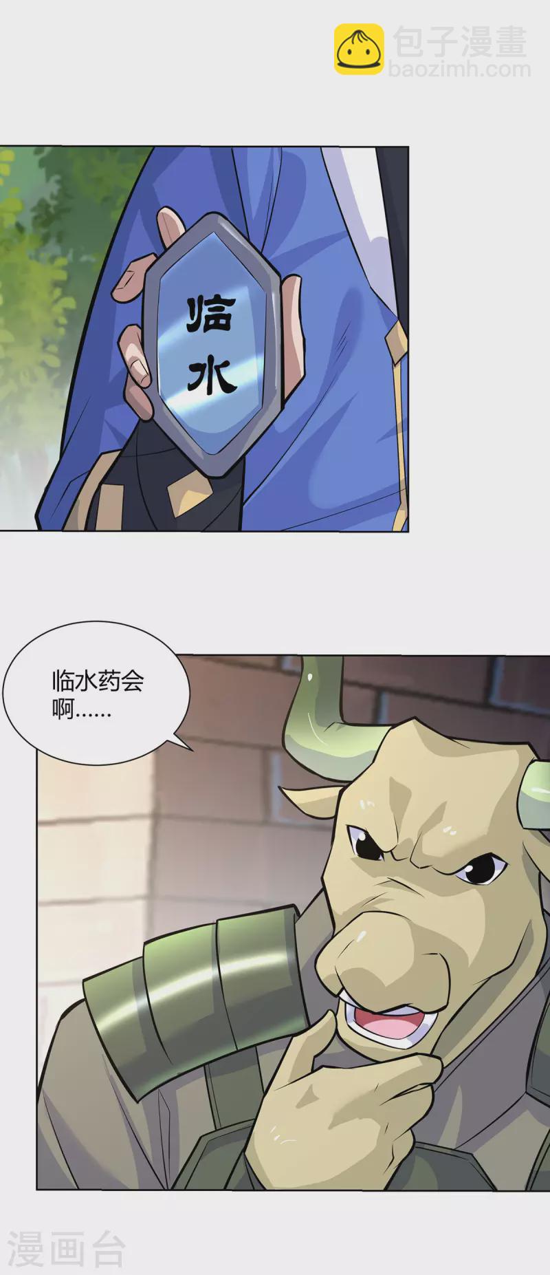 第316话 炼丹大赛4