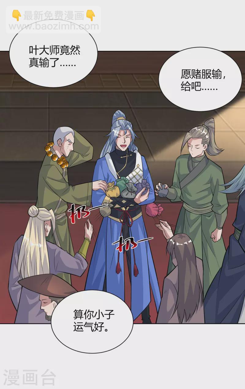 第318话 大赚一笔24