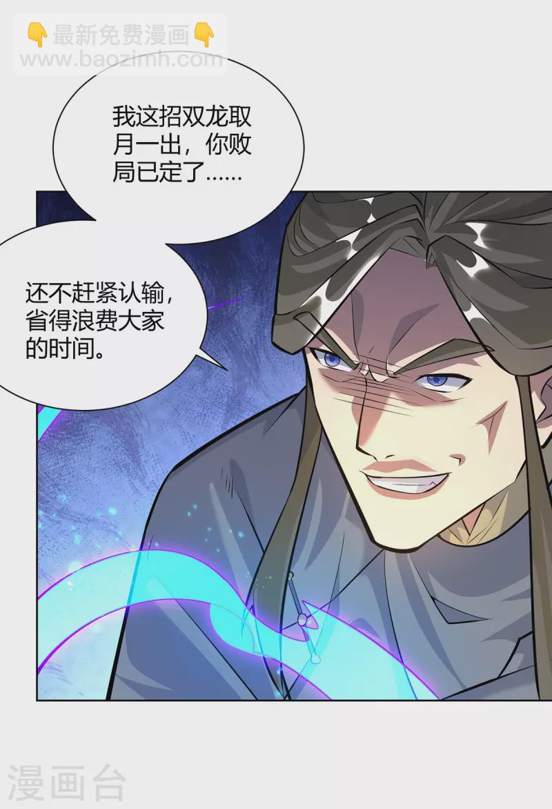 第319话 开天辟地16