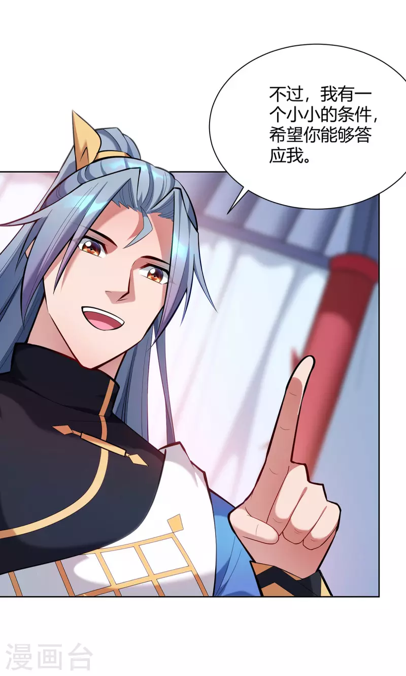 第323话 我能治好你爷爷27