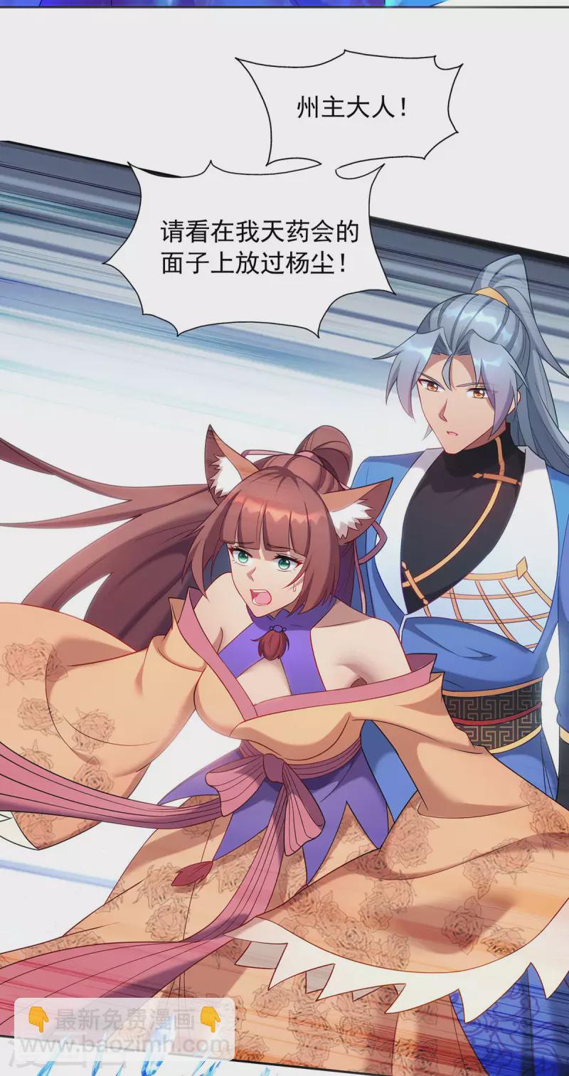 第338话 州主大人27