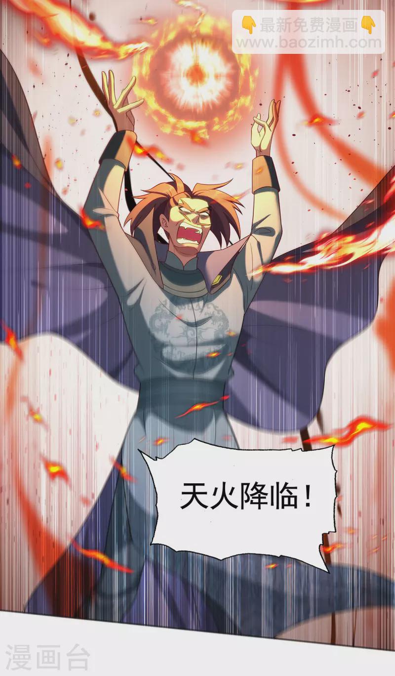 第338话 州主大人8