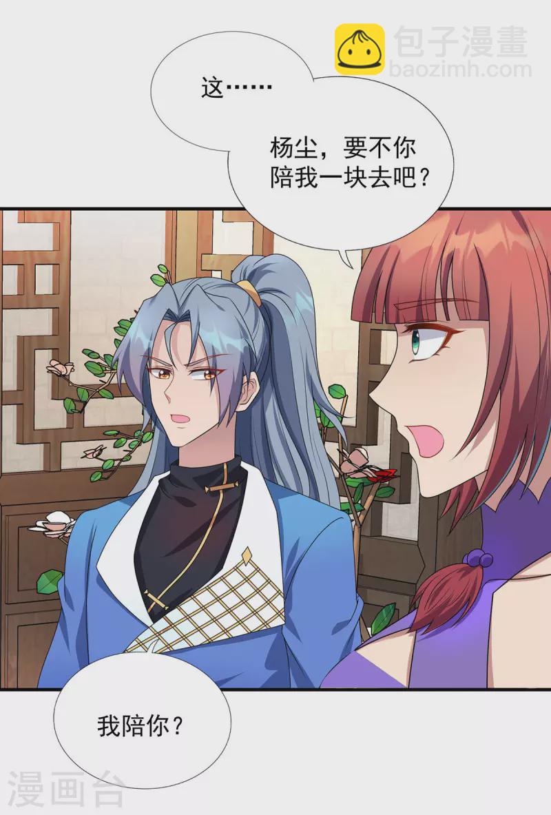 第343话 宴无好宴14