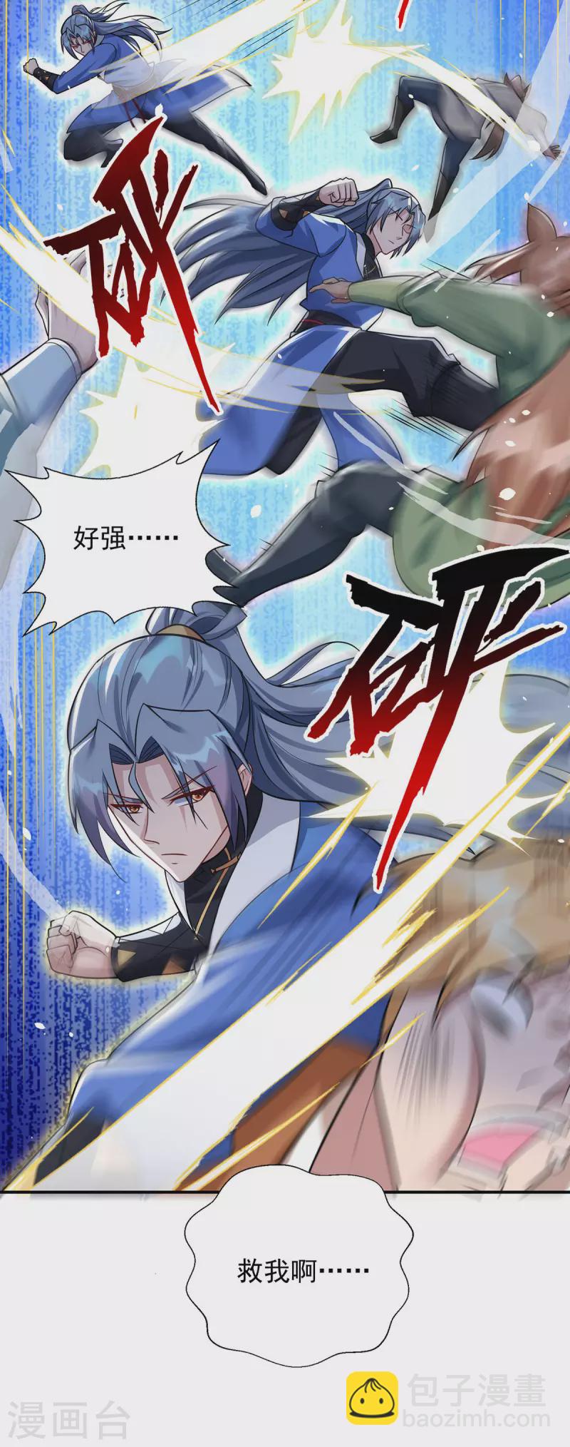 第345话 找上门来14