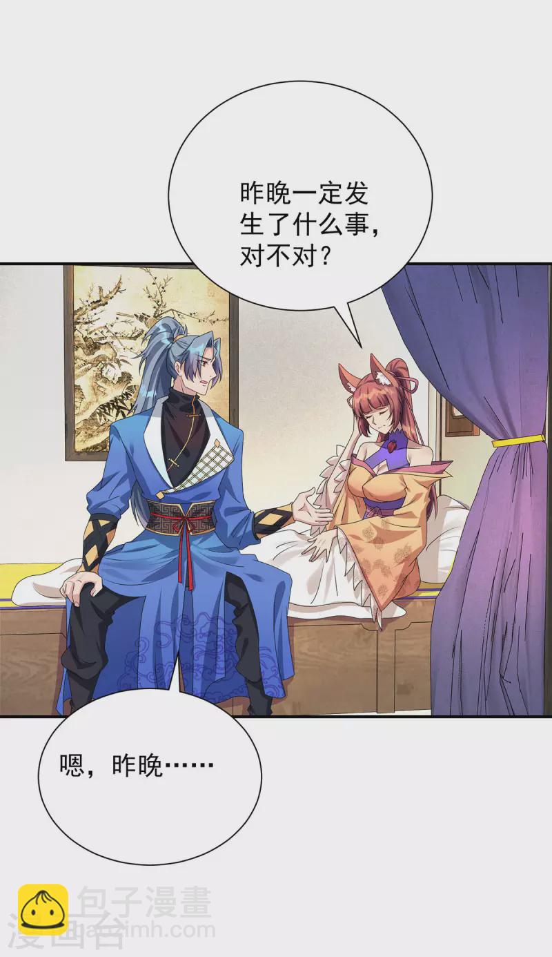 第345话 找上门来27