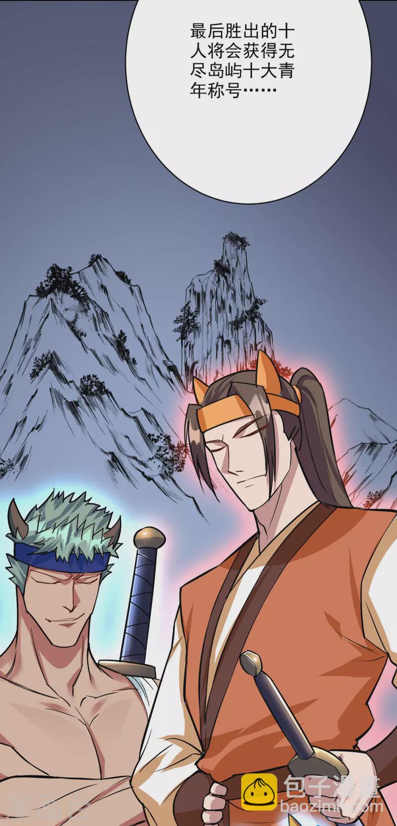 第351话 青年才俊大赛27