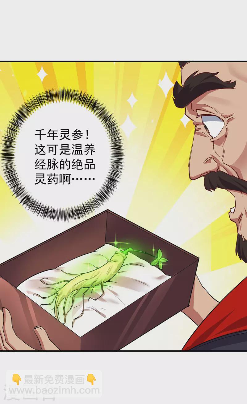第356话 禁术13