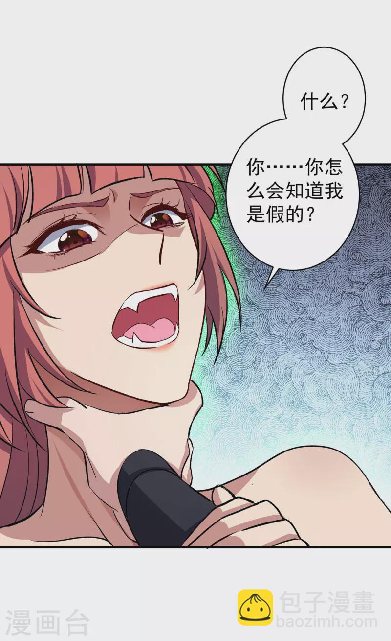 第357话 天魔化身27