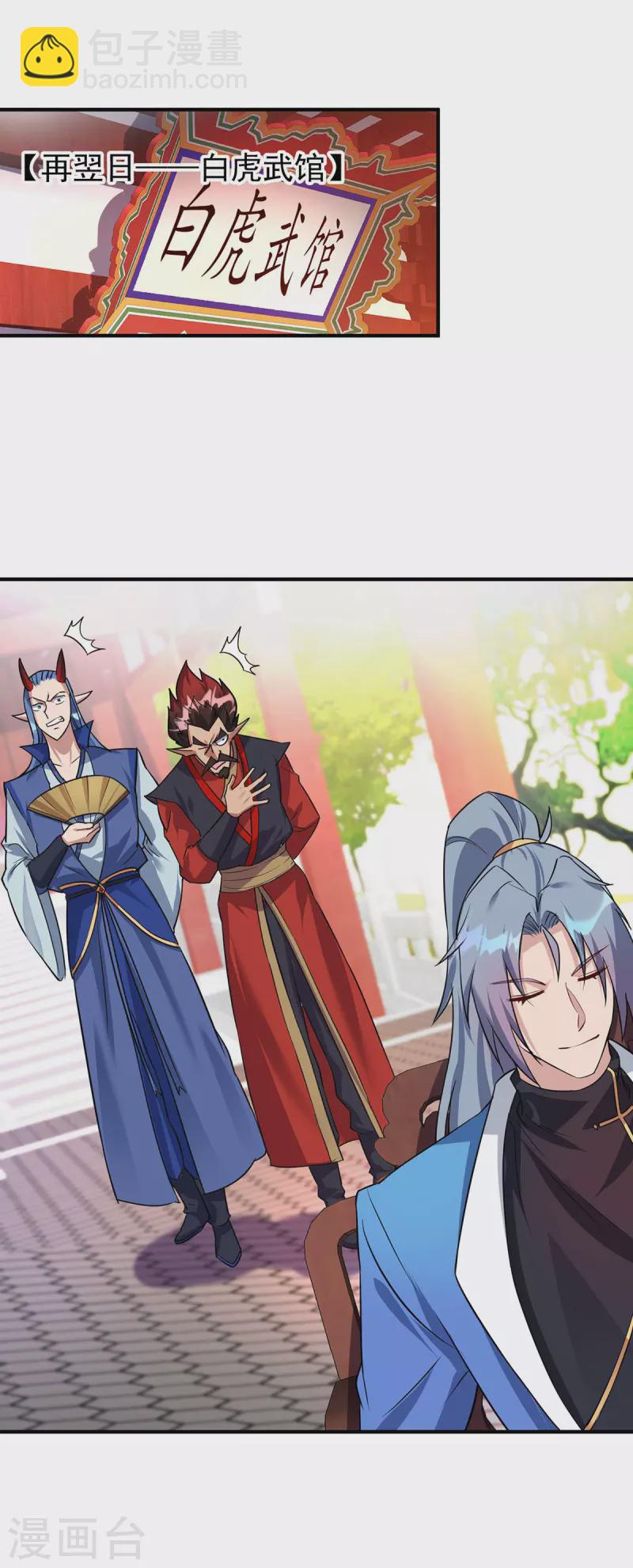 第359话 不死小强11