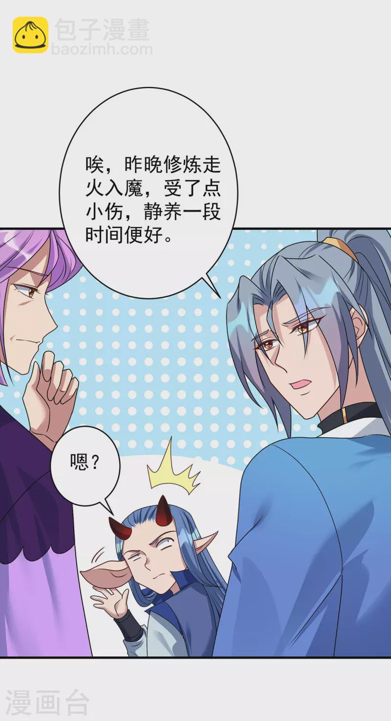 第359话 不死小强3