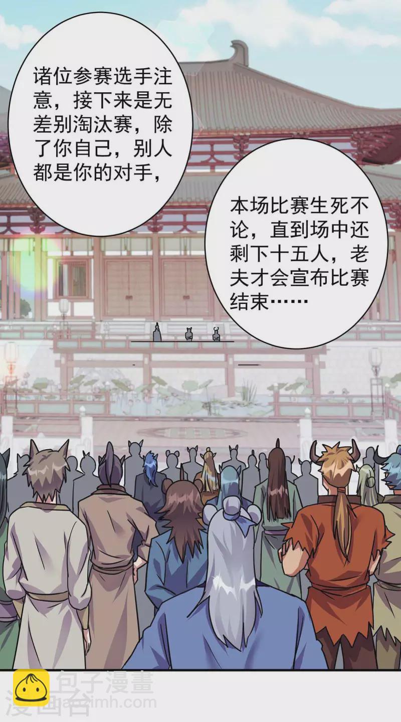 第365话 火妖七杰12