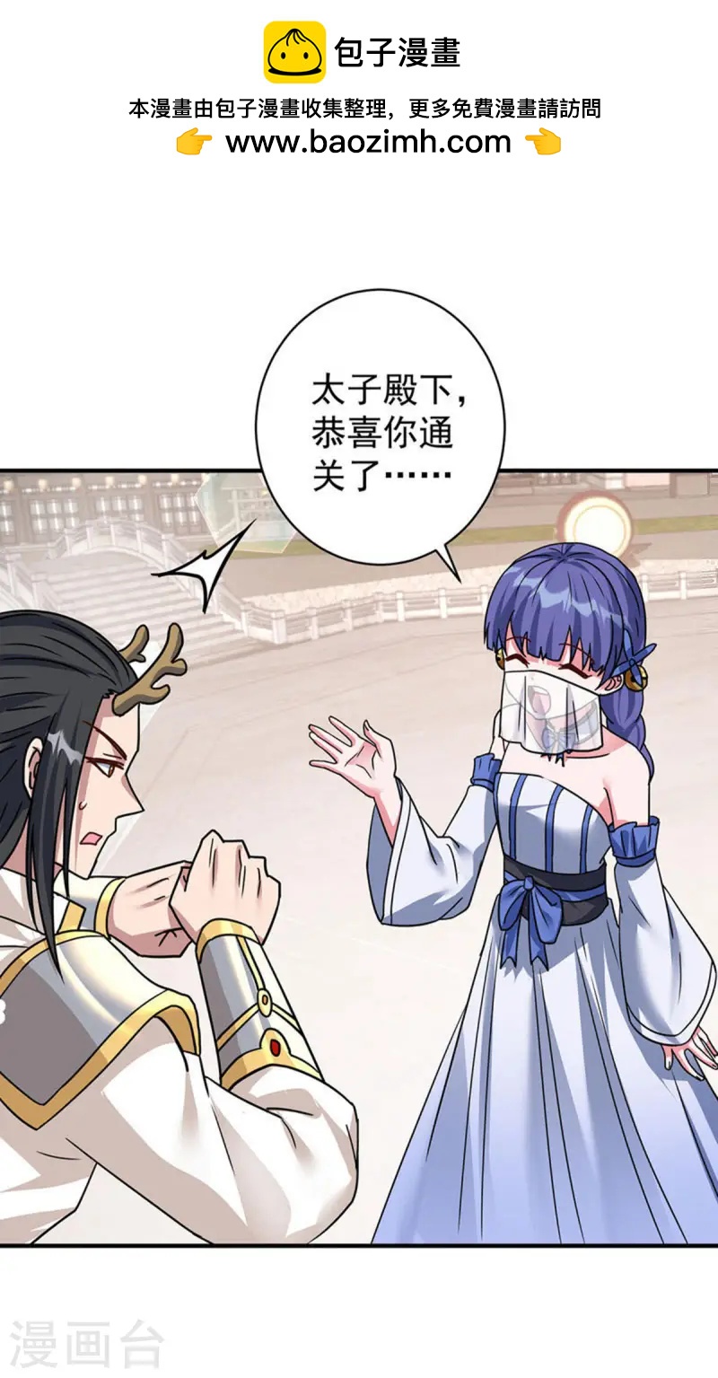 第377话 顺利通过1