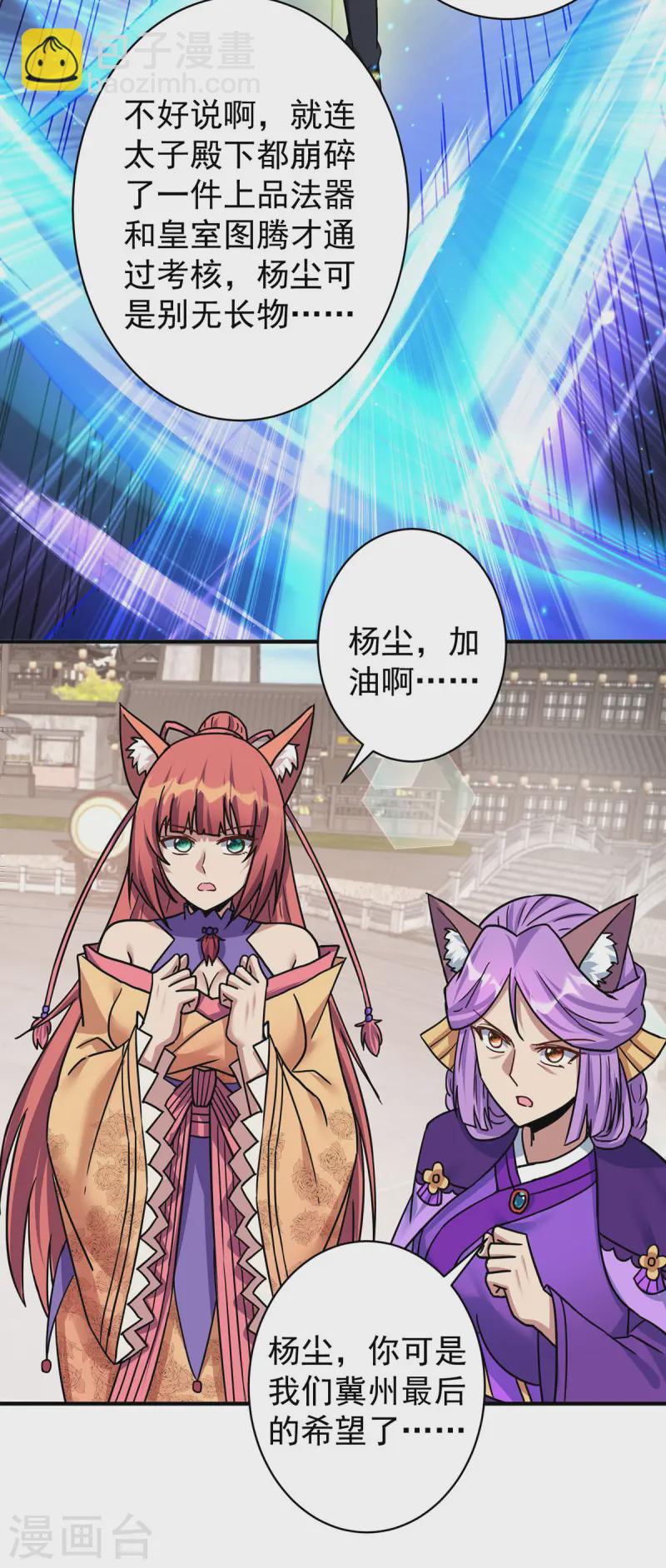 第377话 顺利通过11
