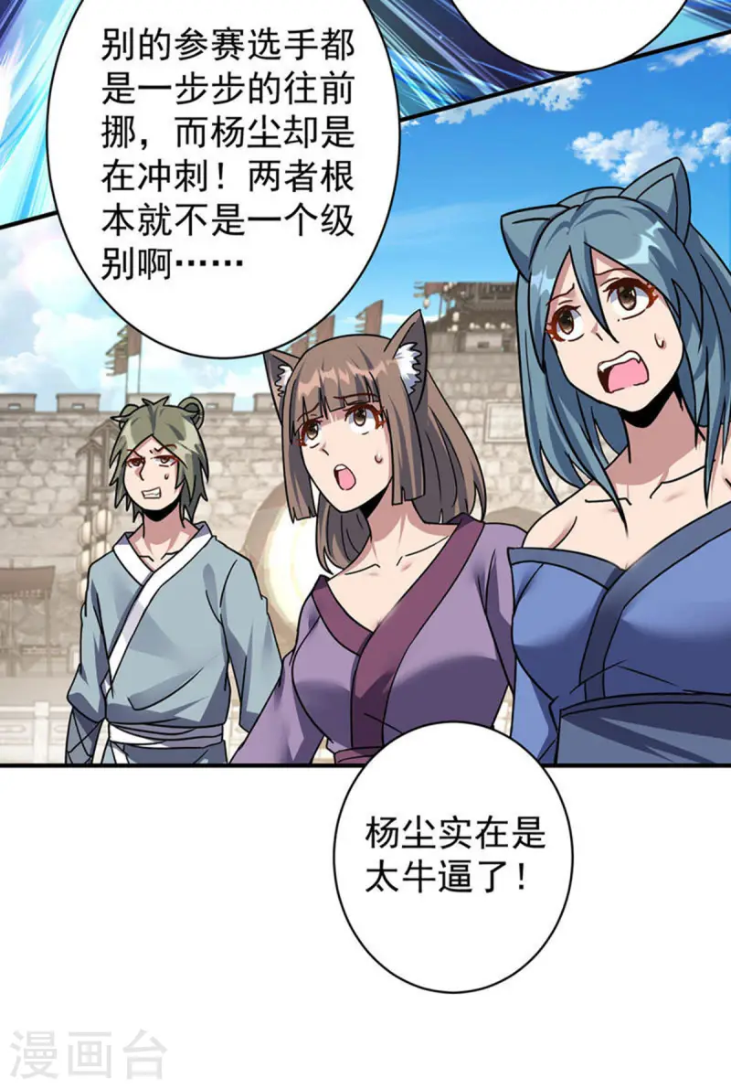 第377话 顺利通过20