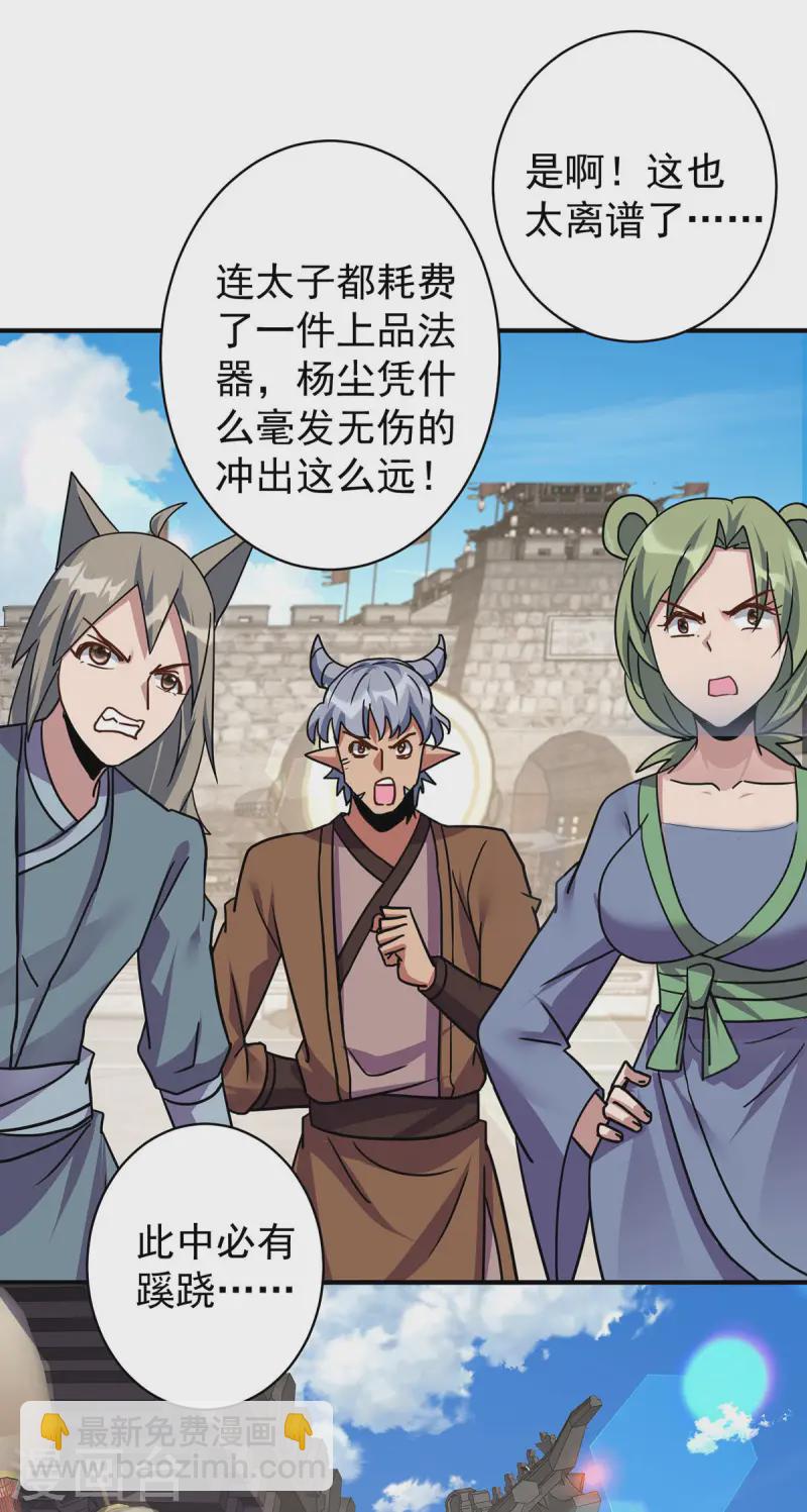 第377话 顺利通过23