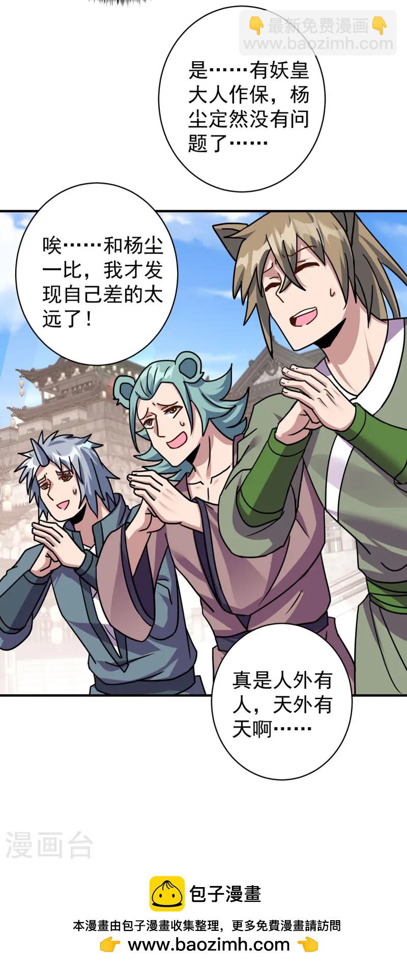 第377话 顺利通过26