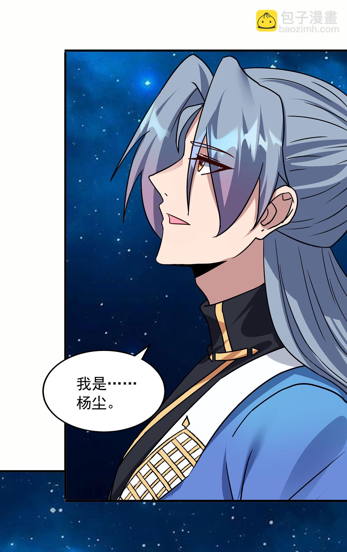 第388话 星尘大帝8