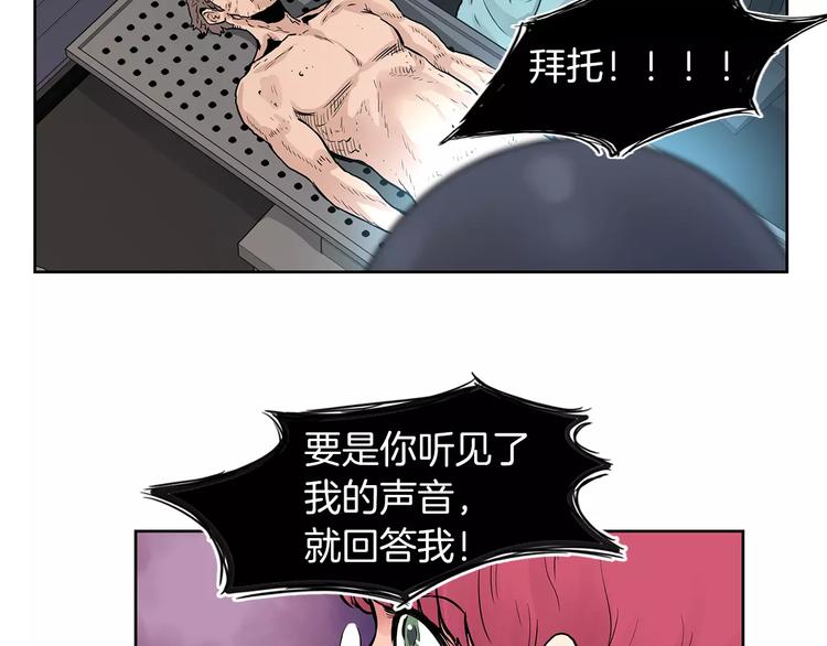 第8话 你的心声我听到了23