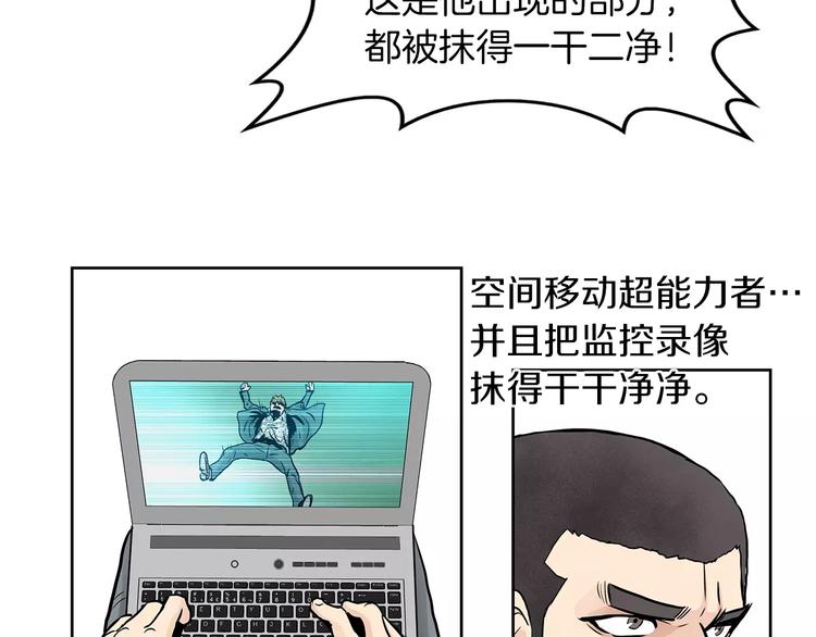 第8话 你的心声我听到了29