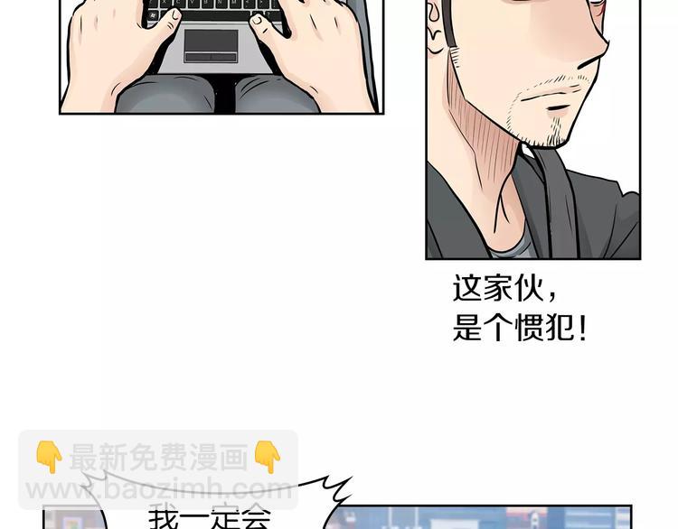 第8话 你的心声我听到了30