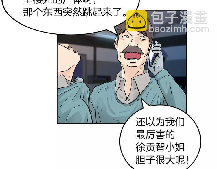 第8话 你的心声我听到了38