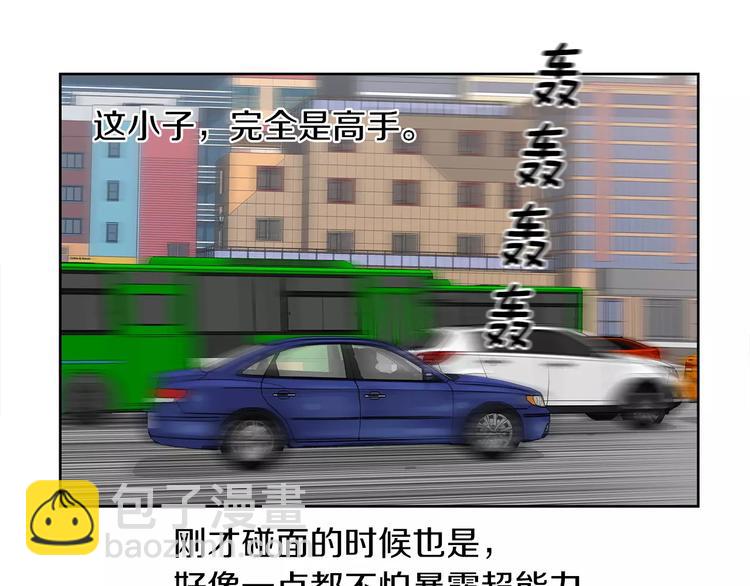 第8话 你的心声我听到了46