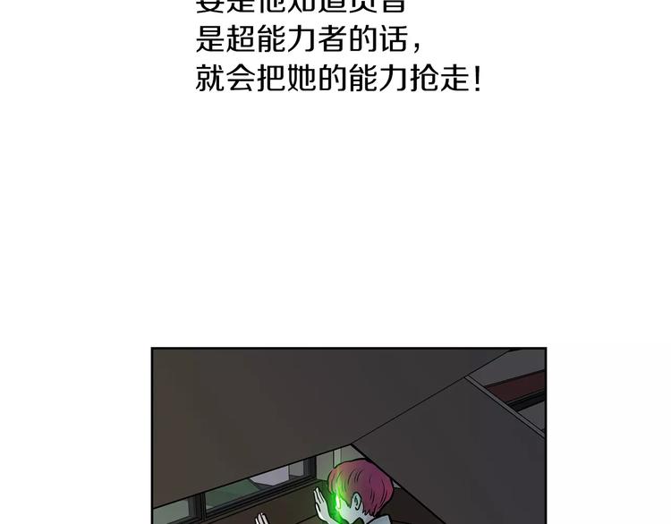 第8话 你的心声我听到了49