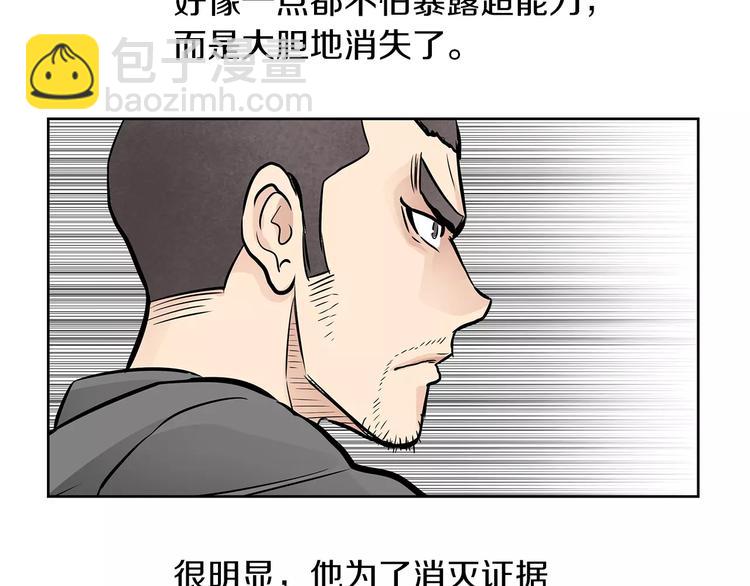 第8话 你的心声我听到了51
