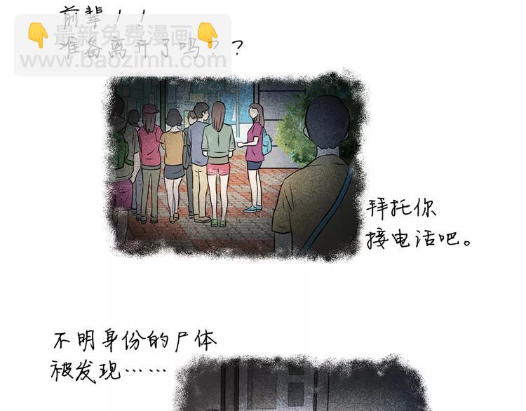 第8话 你的心声我听到了57