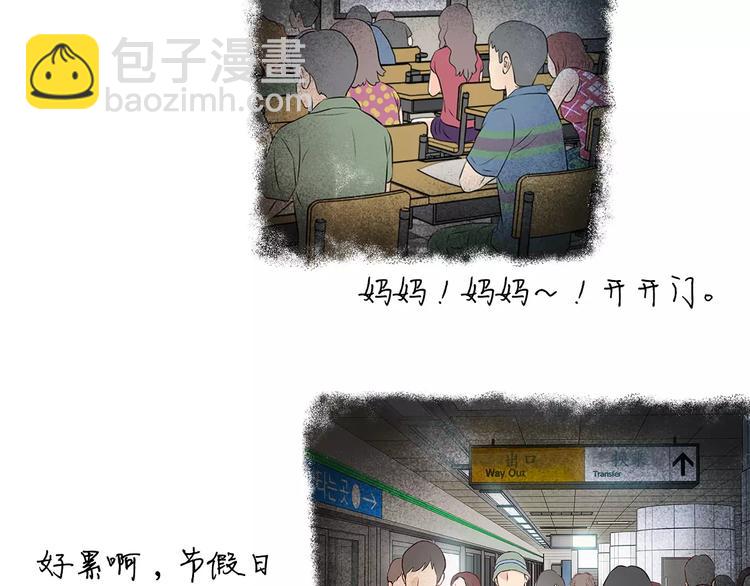第8话 你的心声我听到了58
