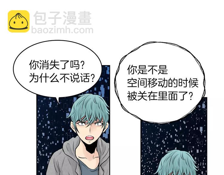 第8话 你的心声我听到了68