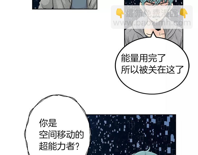 第8话 你的心声我听到了69