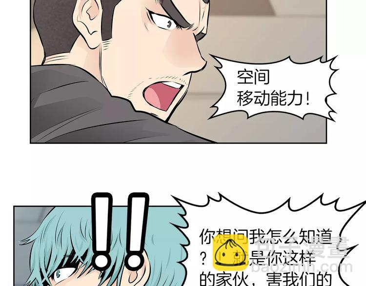 第9话 能力消失31