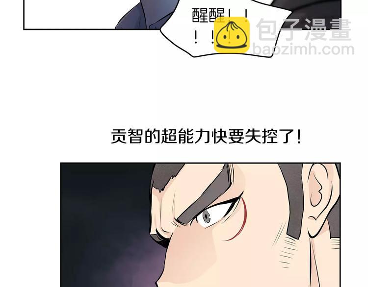 第9话 能力消失6