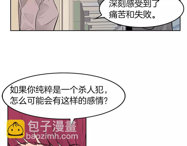 第9话 能力消失69