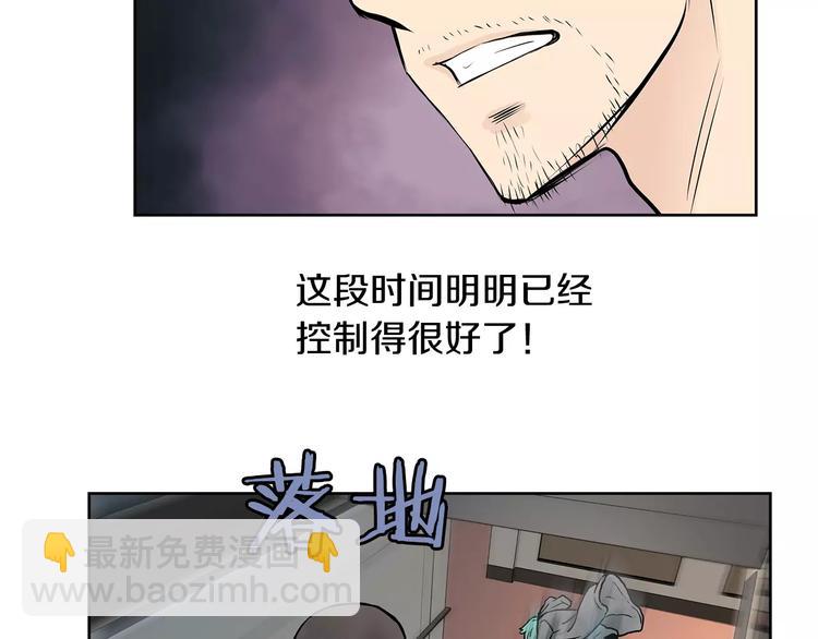 第9话 能力消失7