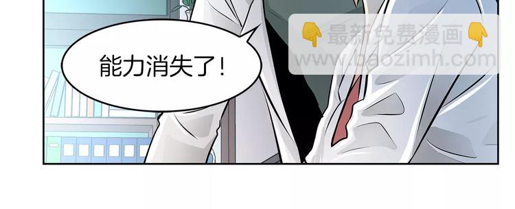 第9话 能力消失96
