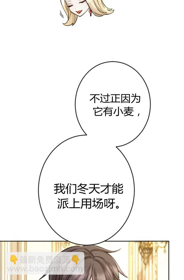 第88话29