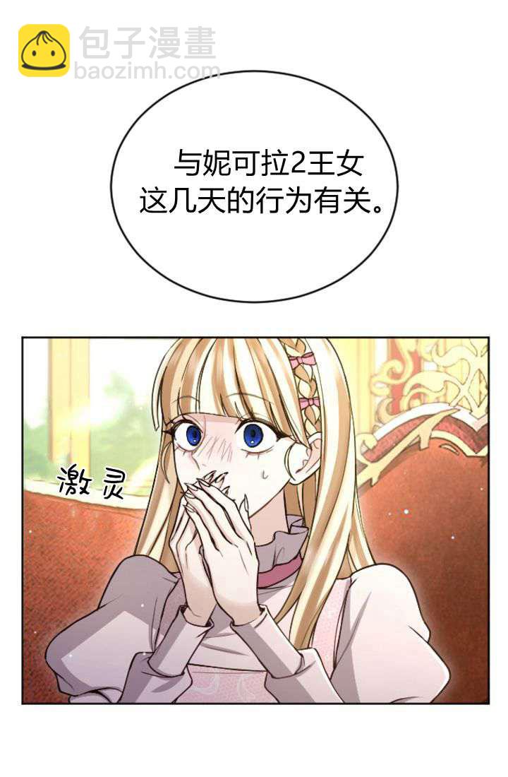 第90话19