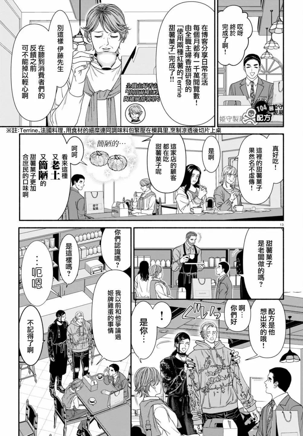 第104话0
