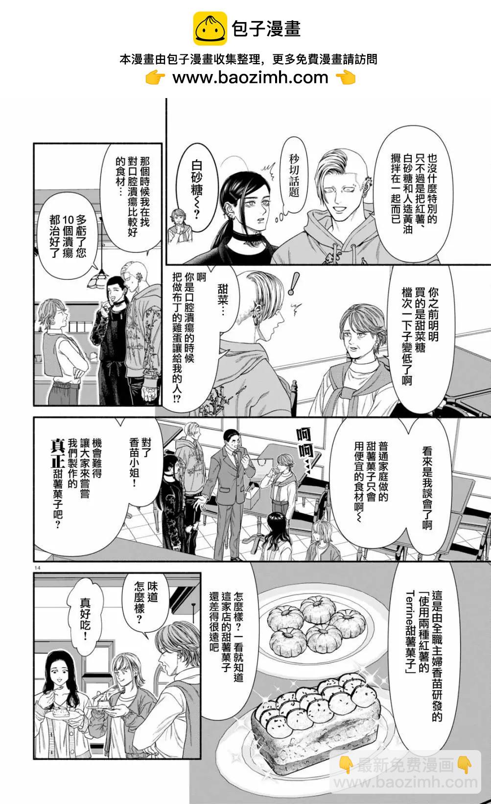 第104话1