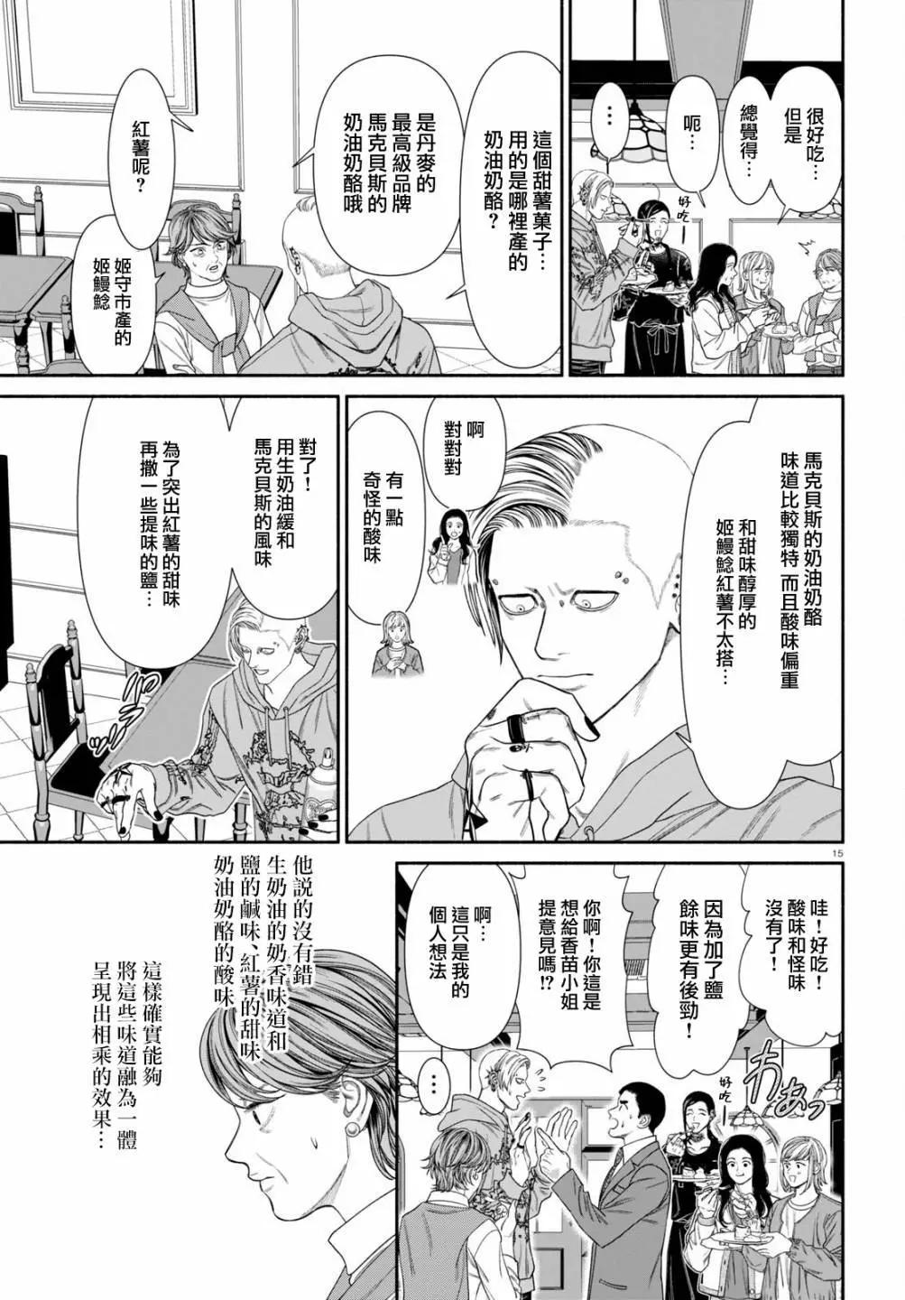 第104话2