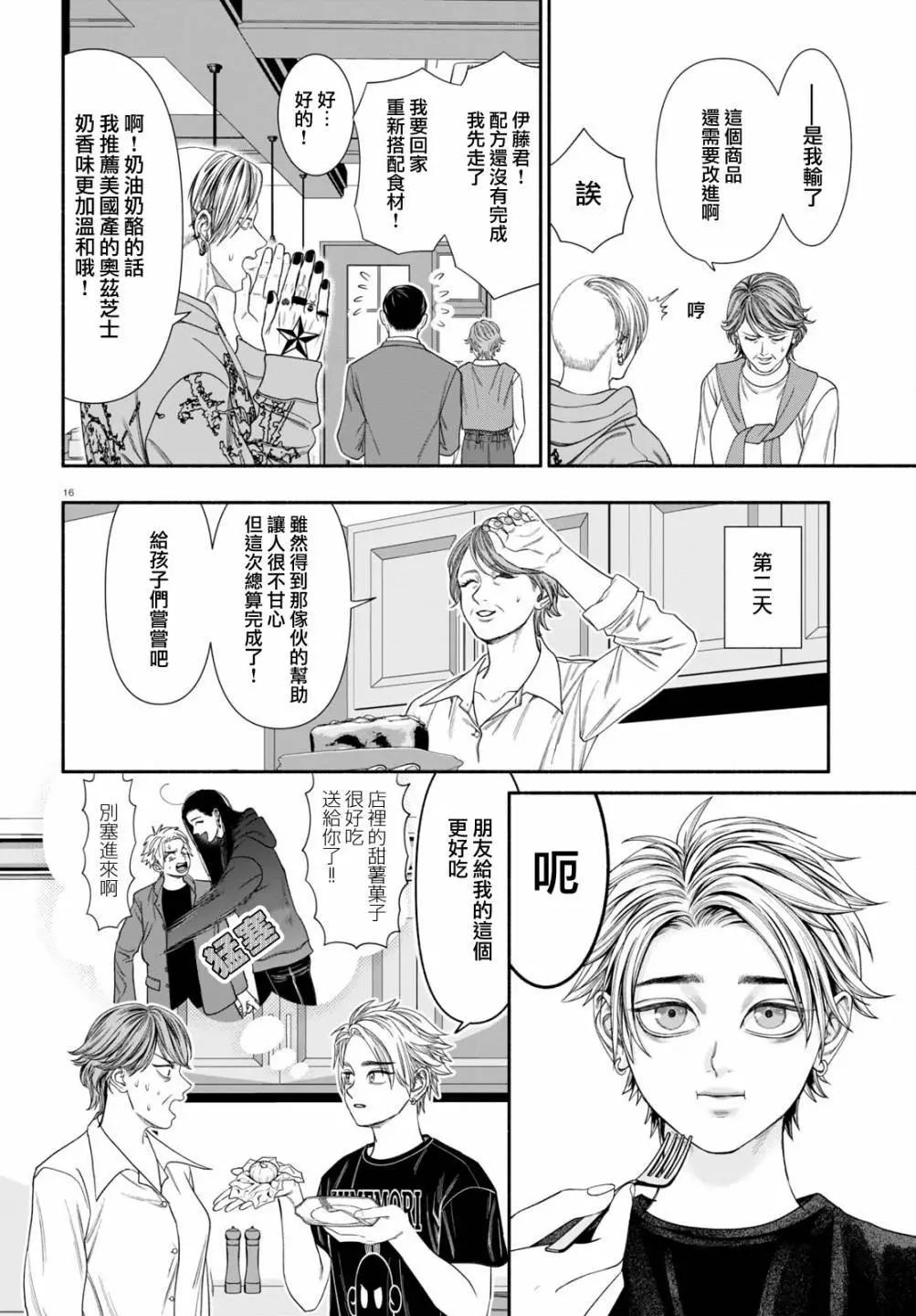 第104话3