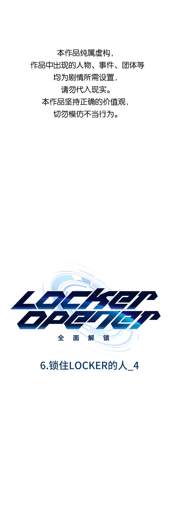 [第78话] 锁住LOCKER的人_40
