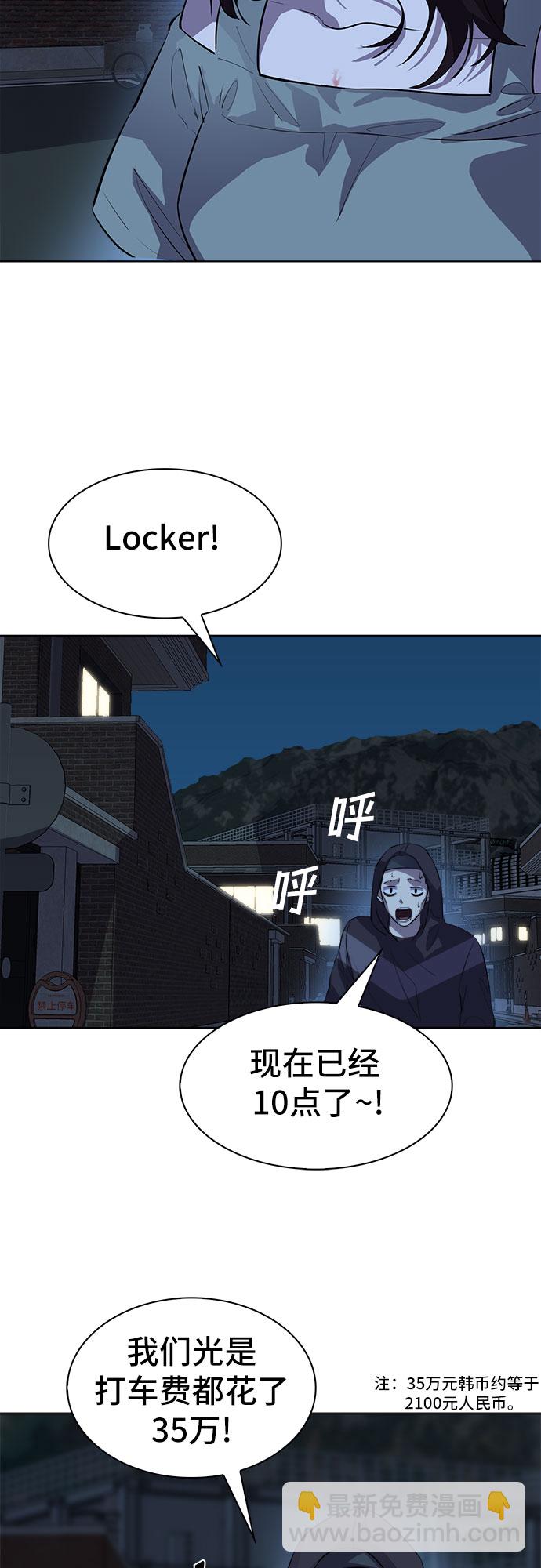 [第78话] 锁住LOCKER的人_414