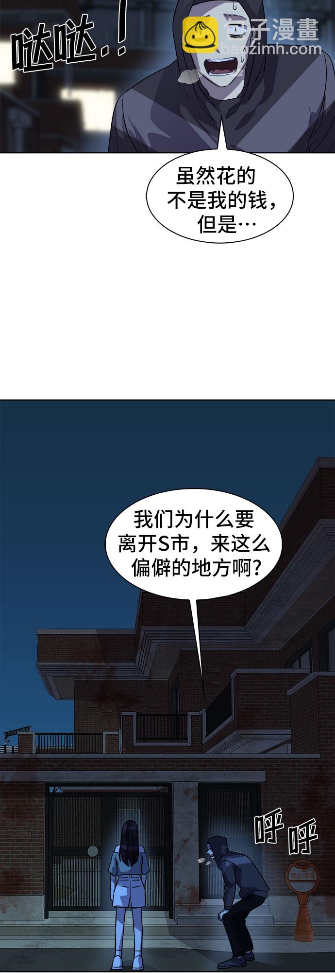 [第78话] 锁住LOCKER的人_415