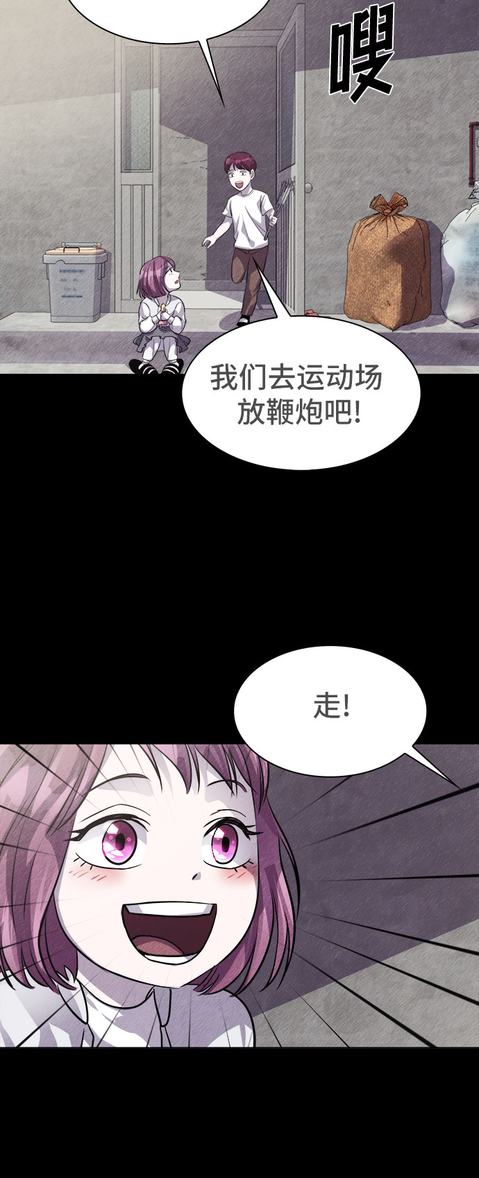 [第78话] 锁住LOCKER的人_419