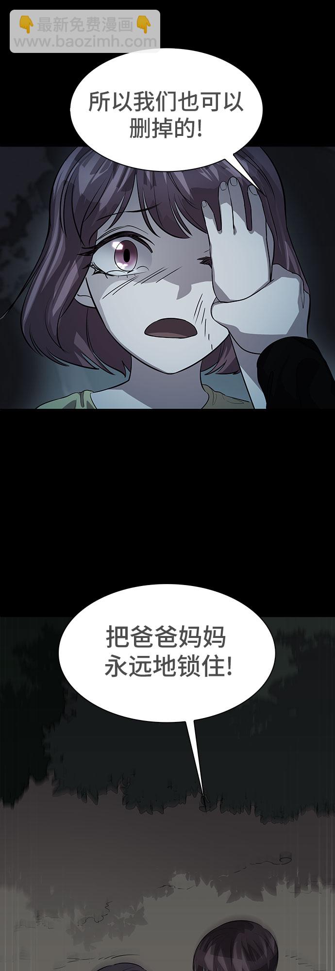 [第78话] 锁住LOCKER的人_422